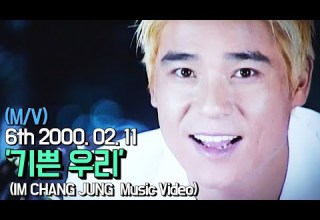 임창정 M V 기쁜 우리 Happy Together IM CHANG JUNG K Pop Music Video