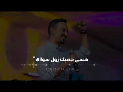 هسي دابي عرفت قيمتك حالات واتس طه سليمان Taha Suliman