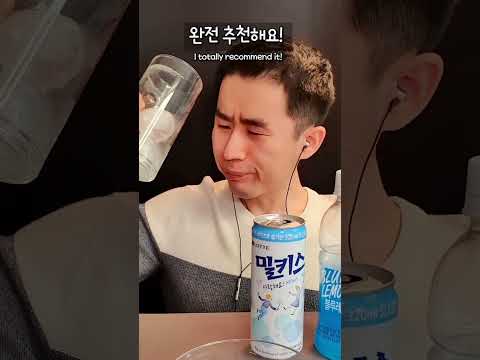 딱 2가지 음료수만으로 인싸 되는 법