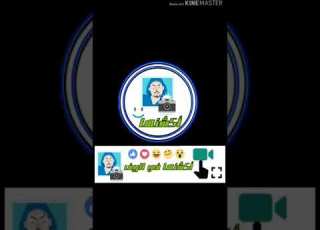 صورني سريع ياباشا مقطع فكاهي مع سعيد
