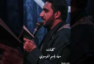 نظرة اخيرة سيد سلام الحسيني كلمات الشاعر سيد باسم الموسوي