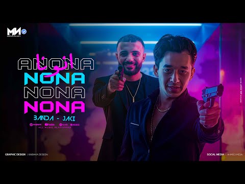 انونا نونا نونا نطيت جامب فركت الخوجه جاكي الفلبيني باندا توزيع مصطفي النوبي2025 انونا نونا نونا نطيت جامب فركت الخوجه جاكي الفلبيني باندا توزيع مصطفي النوبي2025