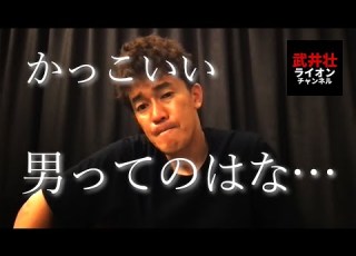 武井壮切り抜き かっこいい男ってどんな男ですか