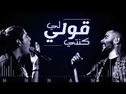 Ahmed Kamel Mohammed Saeed Konty 2oolely ميكس أحمد كامل ومحمد سعيد كنتي قولي لي