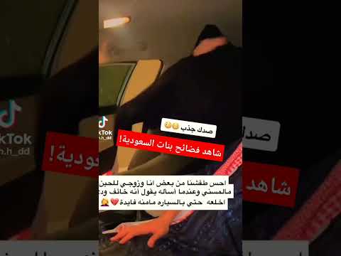 يفوتك شاهد فضايح بنات السعودية ستوريات