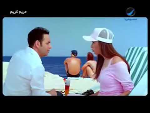 فيلم حريم كريم مصطفى قمر و ياسمين عبدالعزيز