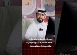  ترتيبات السفر تبدو معقدة لا تعرف من أين تبدأ