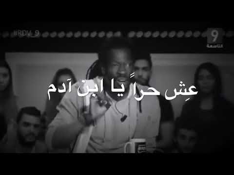 عش حرا يا ابن آدم فهذه الأرض للجميع