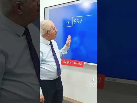 خدع رياضيات ممتعة جدا القسمة الطويلة