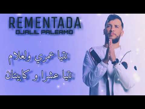 Djalil Palermo Remontada Lyrics Paroles الكلمات
