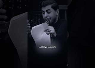 ما احجيلك عن غلاتك مسلم الوائلي خلصن بچي عيوني