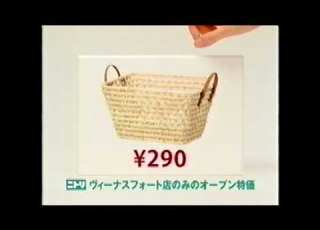  懐かしいCM ニトリ ヴィーナスフォート店 オープン 2010年 Retro Japanese Commercials