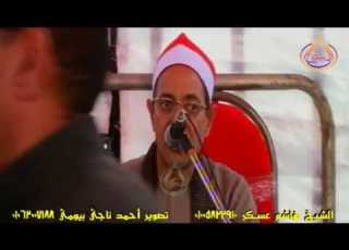 اخر الاعراف واول الانفال للشيخ هاشم عسكر عزاء عائلات موسى والدة الحاج موسى لطفى موسى قرية فرهاش