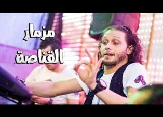  احسن مزامير لعبدالسلام مزمارالقناصة