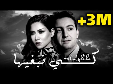CHEB AKIL X SHIRINE KI NABGHIHA كي نبغيها Remix 2024 By MUSTA