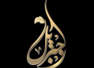  4 تلاوات حول العالم أمريكا الشيخ محمد جبريل
