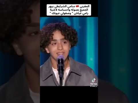 النجم سامي الشرايطي يذهل الجميع بصوته لأغنية وصفولي عيونك