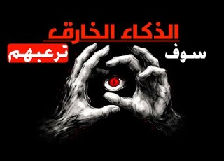  كيف تصبح أذكى بـ12 63 مرة من الناس اللي حولك 7 خطوات مسربة من علم النفس