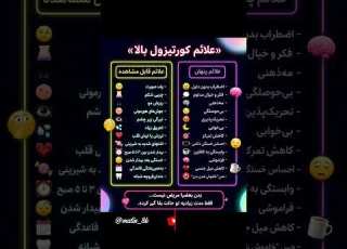 بدنت مریض نیست فقط مدت زیادی در حالت بقا گیر کرده ۱۱ علامت کورتیزول بالا