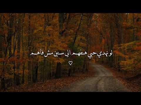 لو نهدي حبه حبيبي عشان نعرف نتفاهم وائل جسار اغاني