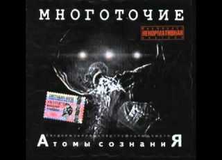  Многоточие Верить 05