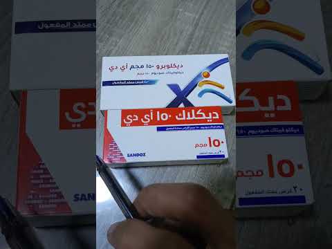 Diclofenac Alternative A Pain Reliever And Anti Inflammatory At A Very Economical Price Pharma Diclofenac Alternative A Pain Reliever And Anti Inflammatory At A Very Economical Price Pharma