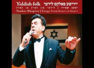 יעקב שפירו בעלץ יידישע פאלקס לידער