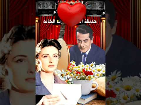 فريد الأطرش لو تسمعني لأخر مره