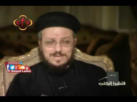 سفر نشيد الانشاد أسفار العهد القديم فتشوا الكتب أبونا داود لمعي