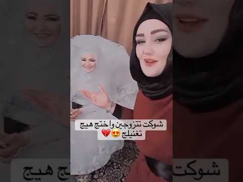 اخت عروسه تغني لعروس كبرت بنوته كبرت سته كل