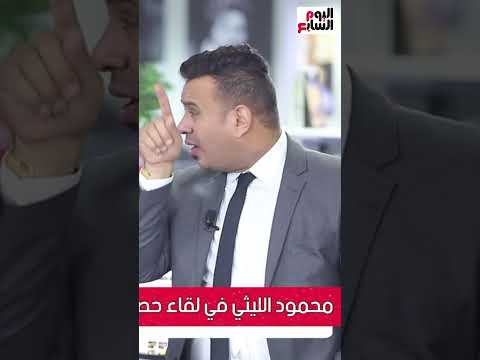عمنا في في الفن الشعبى أحمد عدوية كلمات مؤثرة من محمود الليثى