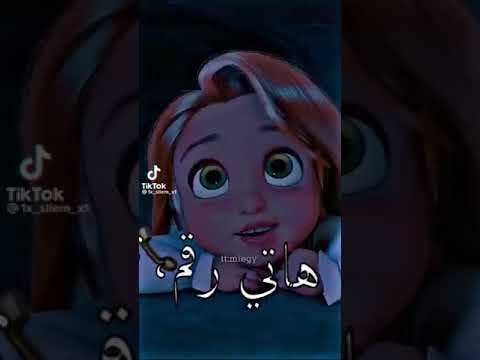 انا قلت لابويا عليك