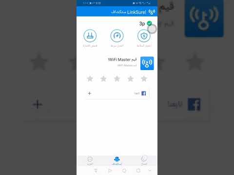 افضل برنامج فتح وتهكير شبكات الواي فاي