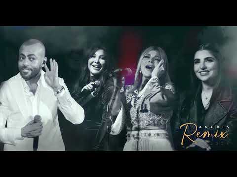 تامر عاشور و نانسي عجرم و أصالة و مها فتوني ريمكس 2026 Anubis Music