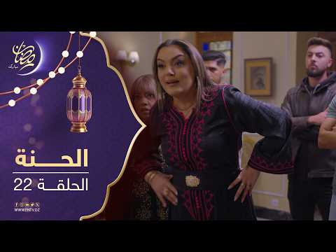 Henna Series Episode 22