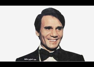  لسبب غريب وغير متوقع تفاصيل عدم تحلل جثة المطرب عبد الحليم حافظ