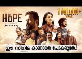 The Hope Malayalam Movie Sijoy Varghese Lenaa Srikant Murali Sunil Sukhada