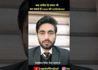  Latest Judgment On Withdrawal Of Case Can A Case Be Withdrawn During Appeal Case Withdraw
