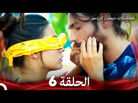 مسلسل الطائر المبكر الحلقة 6 Arabic Dubbed