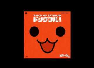  Taiko No Tatsujin Original Soundtrack Donderful Happy De Rippa