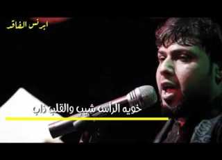  سيد فاقد تعال اسمع نعاوي اختك والعتاب ساعد الله قلبج يامولاتي زينب