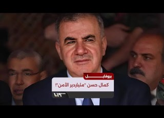  تعرف إلى اللواء كمال حسن رئيس شعبة المخابرات العسكرية لدى النظام