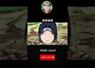 ساكورا تشوف ساسكي مزروع ناروتو جزء الاول