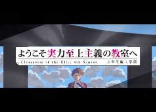 Classroom Of The Elite Season 4 Opening English