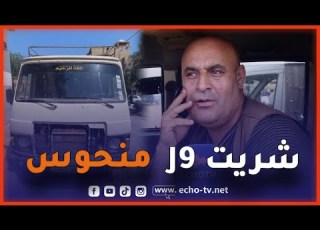  شاهد تصريح مواطن من سوق السيارات المستعملة بحجوط شريت G9 منحوسة