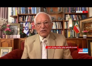 هشدار نتانیاهو درباره برنامه موشکی جمهوری اسلامی