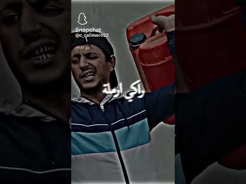 ربيعة و اللاز من تاريخ اليوم راكي ارملة ههههههه