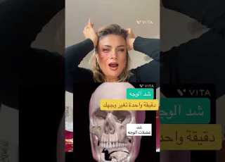  تمرين يساعد في شد الوجه يوغا الوجه مساج الوجه Drlobainaalrhia ابلور العنايه Anakte Antha