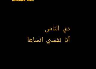 حالات واتس مهرجان حبت قروش