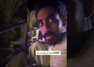  شاب مصري اتراهن مع صاحبه على 5 آلاف مقابل ي في حفلة على المسرح اللي حصل مفاجأة